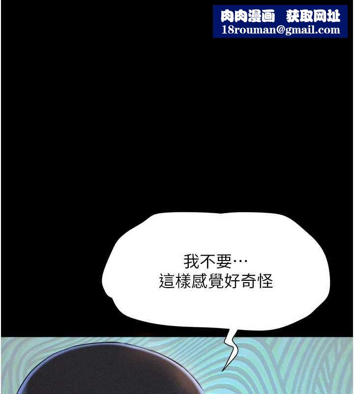 韶恩第79話-就當作是被我強姦