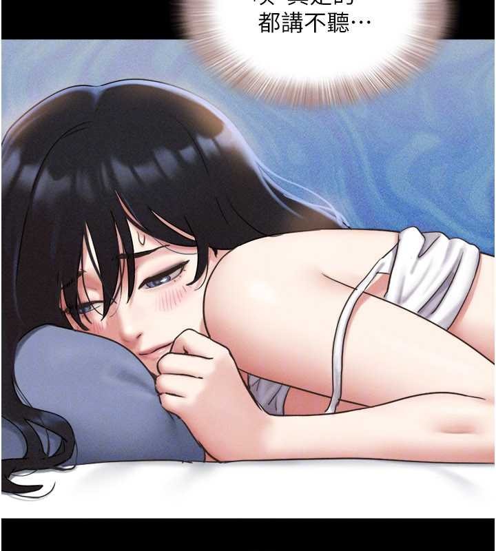 韶恩第79話-就當作是被我強姦