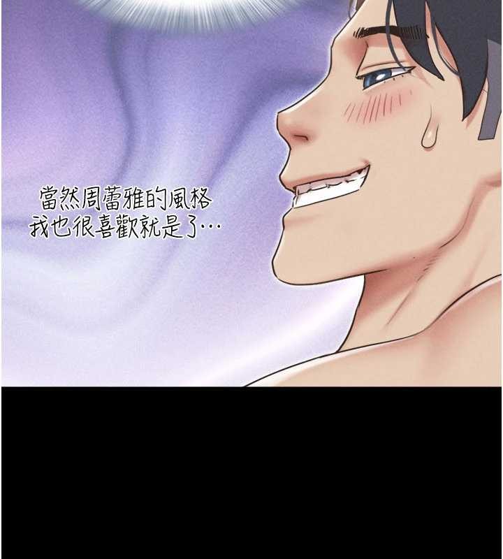 韶恩第79話-就當作是被我強姦