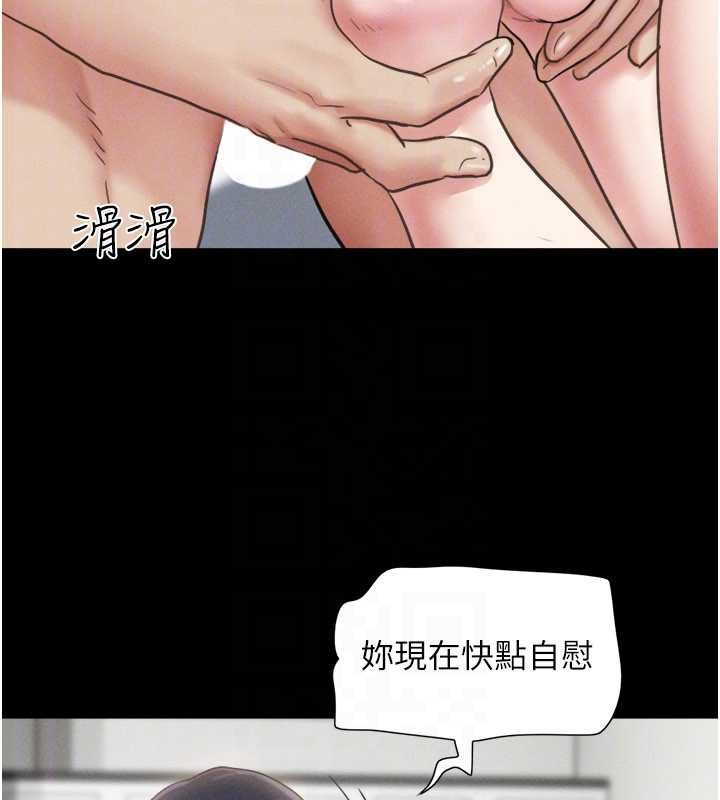 韶恩第79話-就當作是被我強姦