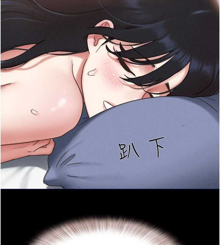 韶恩第79話-就當作是被我強姦