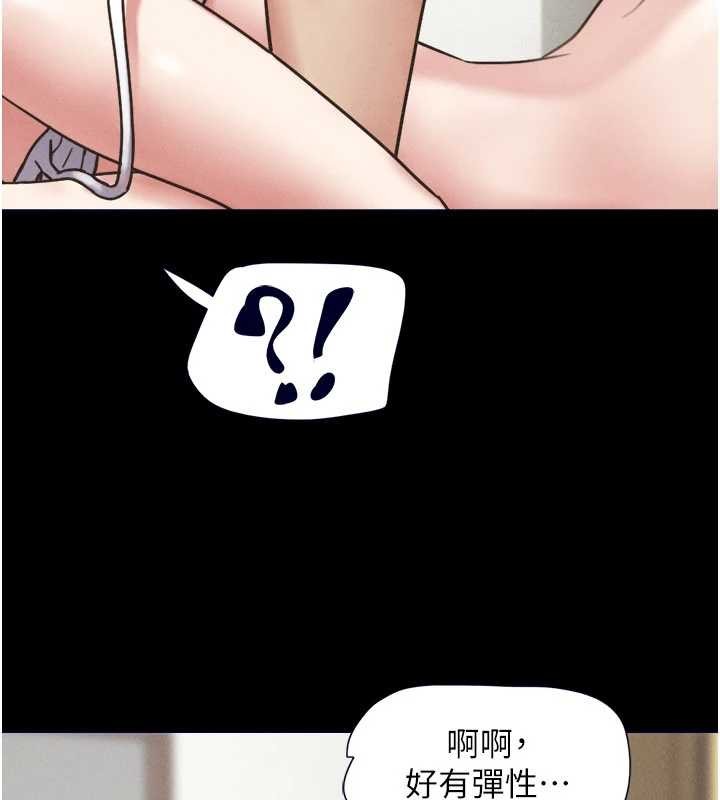 韶恩第79話-就當作是被我強姦
