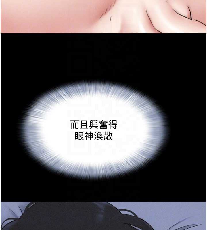 韶恩第79話-就當作是被我強姦