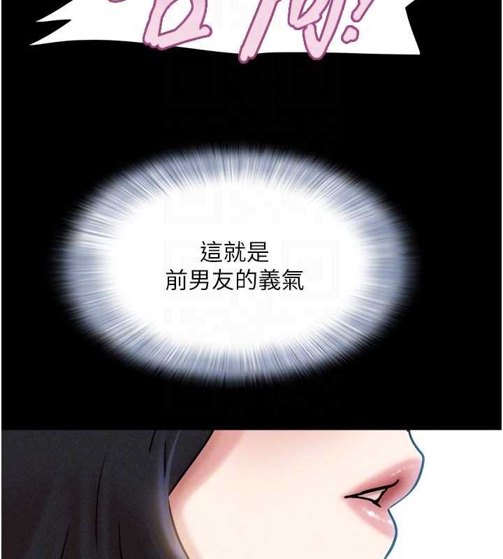 韶恩第79話-就當作是被我強姦