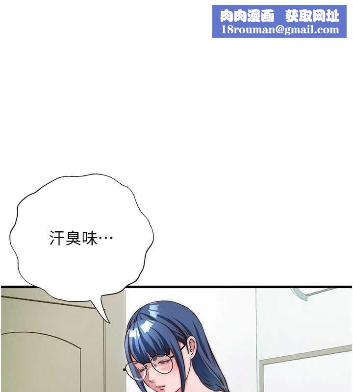 民宿精營中第40話-用口交表達歉意