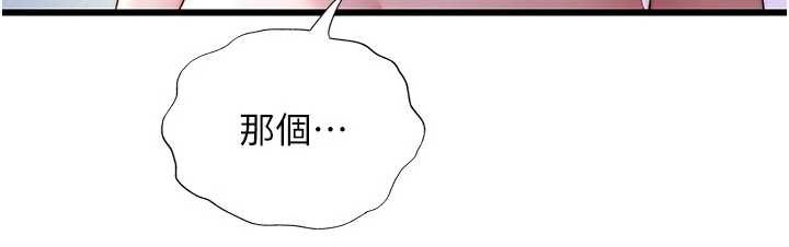 民宿精營中第40話-用口交表達歉意