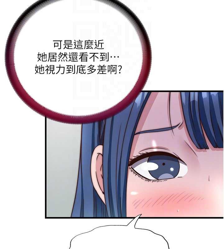 民宿精營中第40話-用口交表達歉意