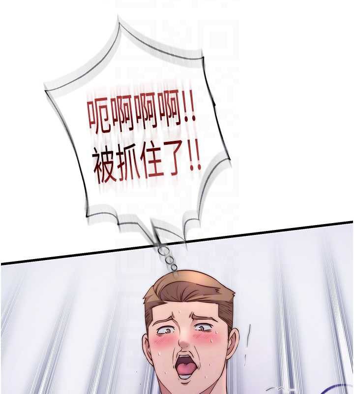 民宿精營中第40話-用口交表達歉意