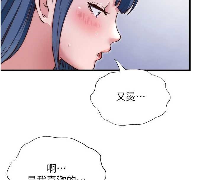 民宿精營中第40話-用口交表達歉意