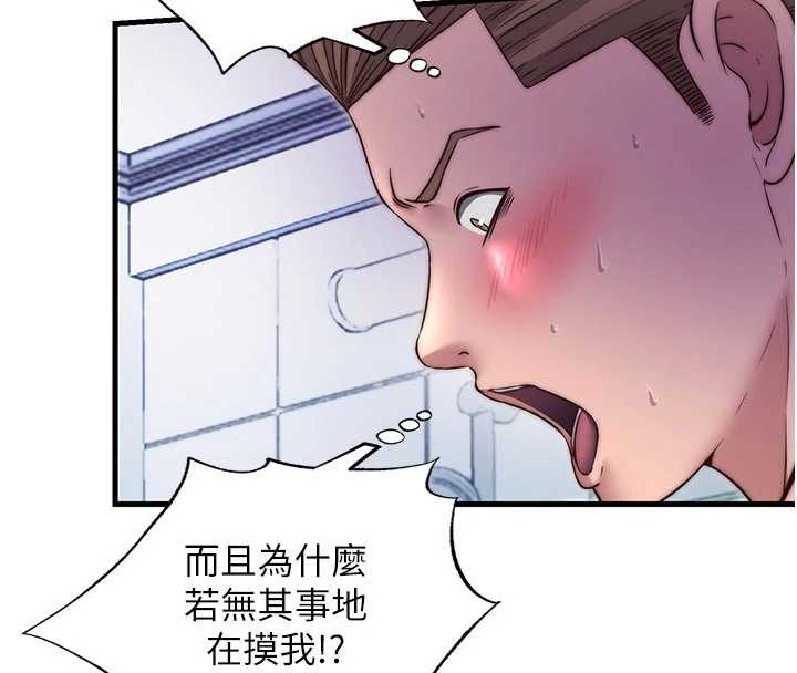 民宿精營中第40話-用口交表達歉意