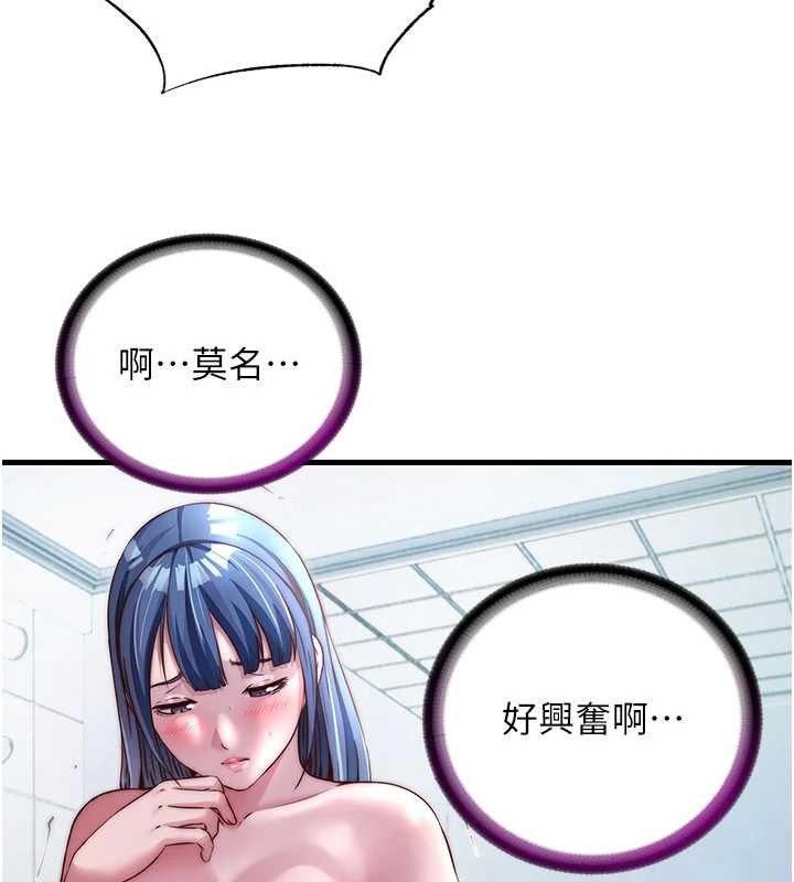 民宿精營中第40話-用口交表達歉意