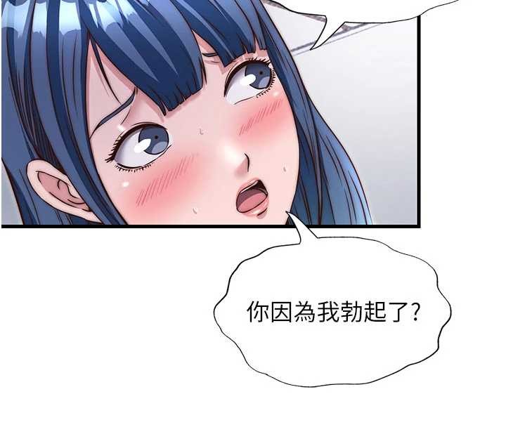 民宿精營中第40話-用口交表達歉意