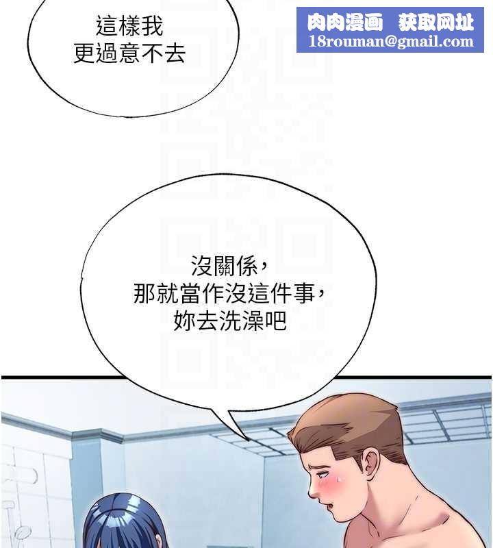 民宿精營中第40話-用口交表達歉意