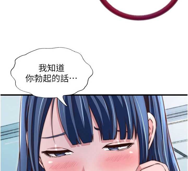 民宿精營中第40話-用口交表達歉意