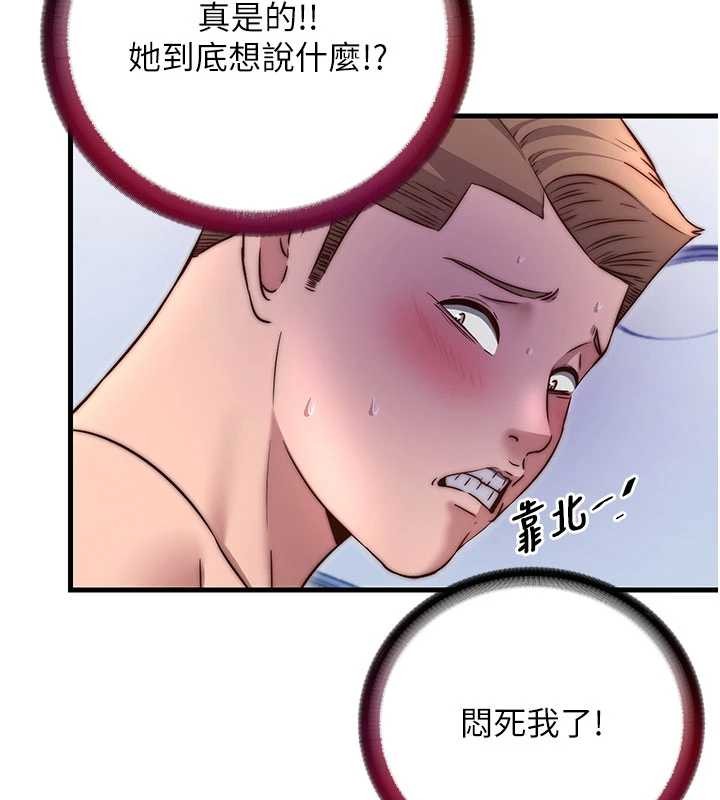 民宿精營中第40話-用口交表達歉意