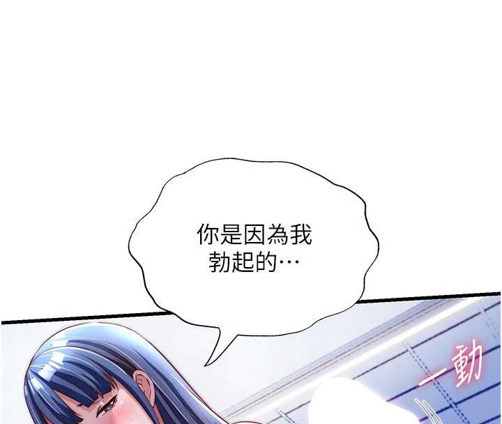 民宿精營中第40話-用口交表達歉意