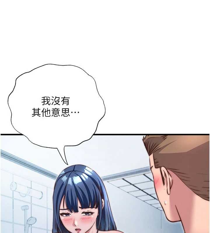 民宿精營中第40話-用口交表達歉意