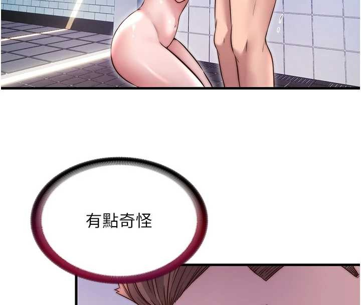 民宿精營中第40話-用口交表達歉意