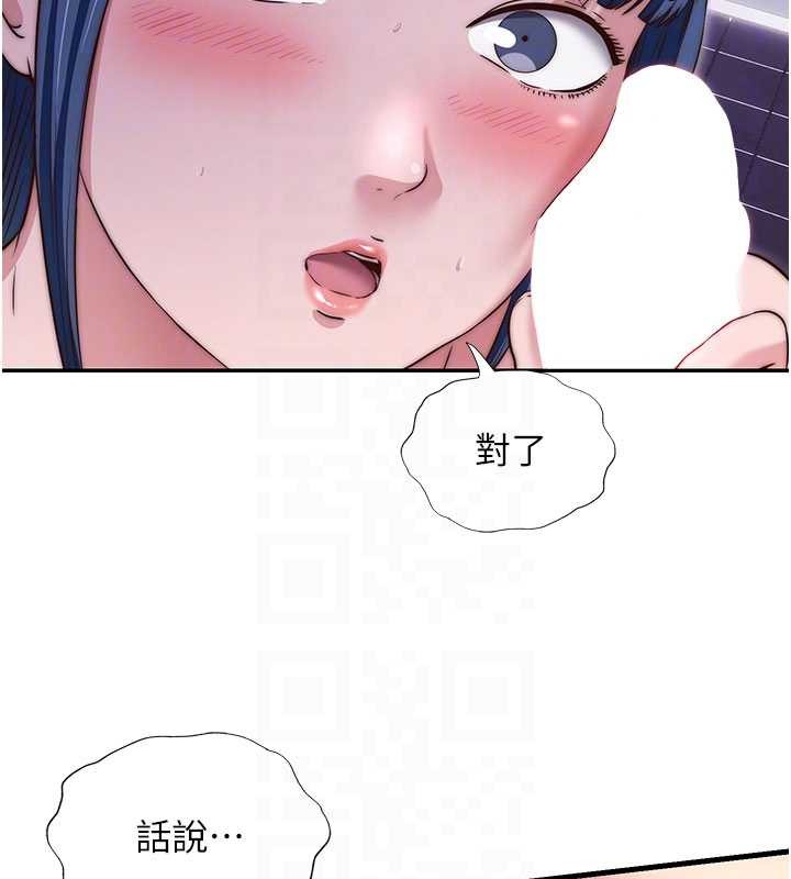 民宿精營中第40話-用口交表達歉意