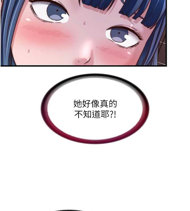 民宿精營中第40話-用口交表達歉意