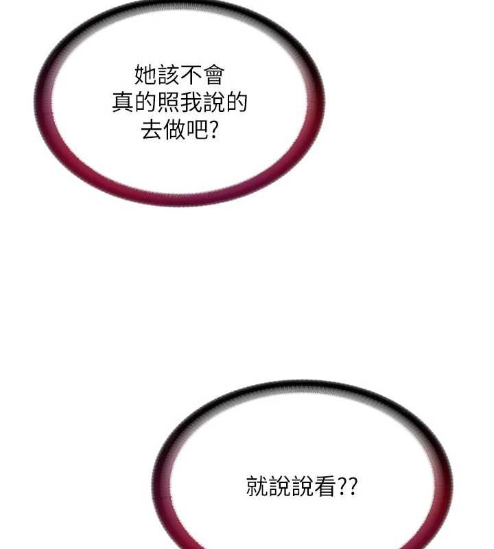 民宿精營中第40話-用口交表達歉意