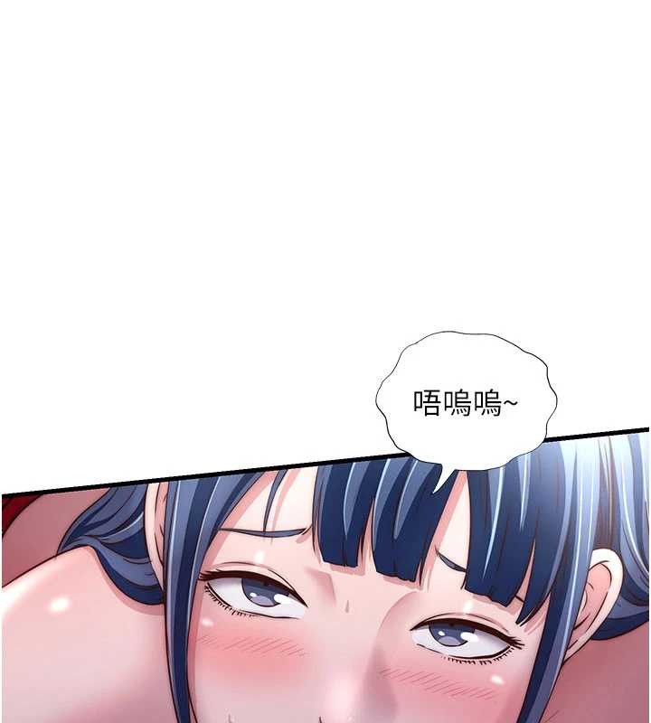 民宿精營中第40話-用口交表達歉意