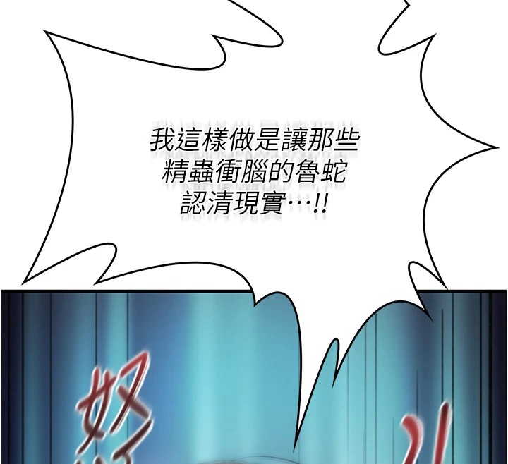 诅咒性转物语第1话-睡醒变成发春女