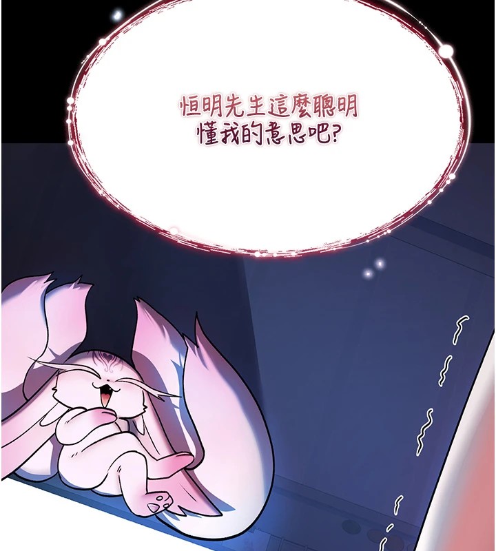 诅咒性转物语第1话-睡醒变成发春女