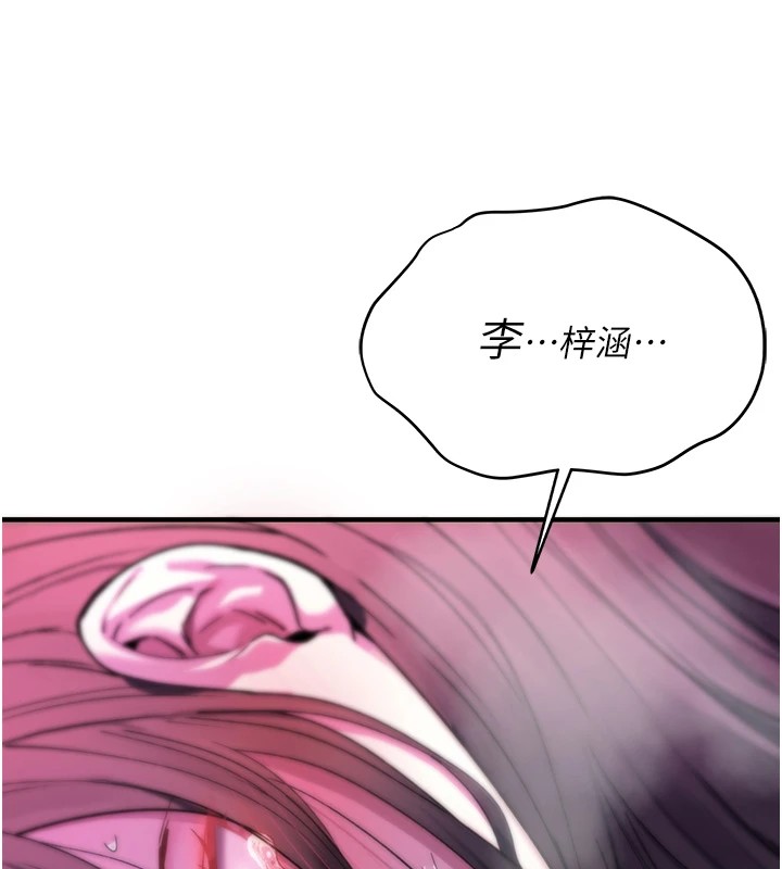 诅咒性转物语第1话-睡醒变成发春女