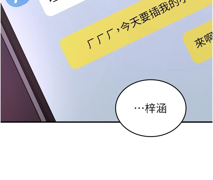 诅咒性转物语第1话-睡醒变成发春女