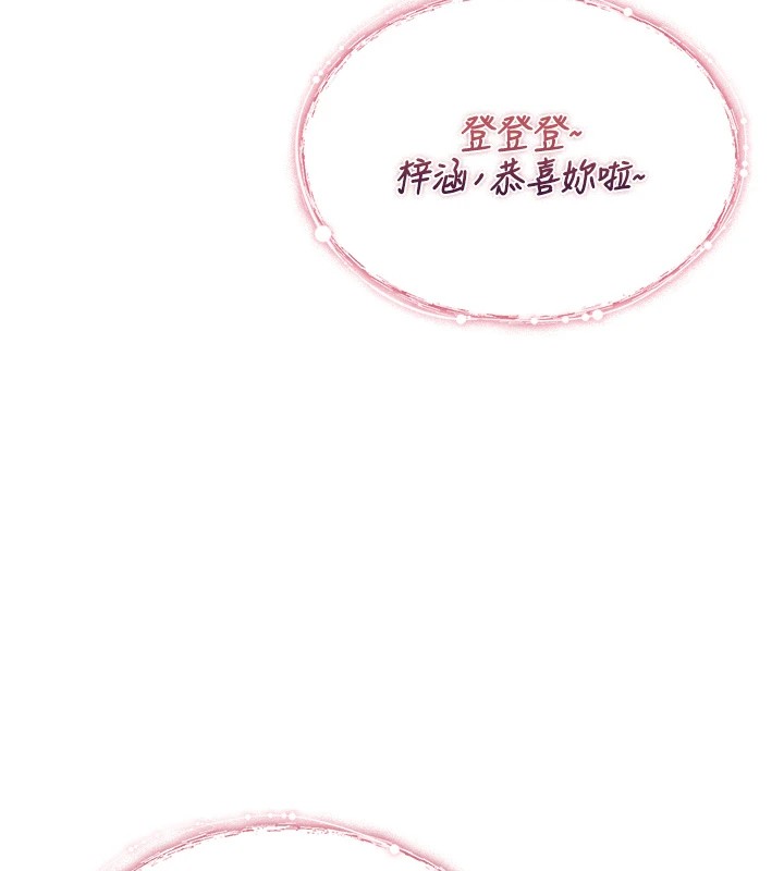 诅咒性转物语第1话-睡醒变成发春女