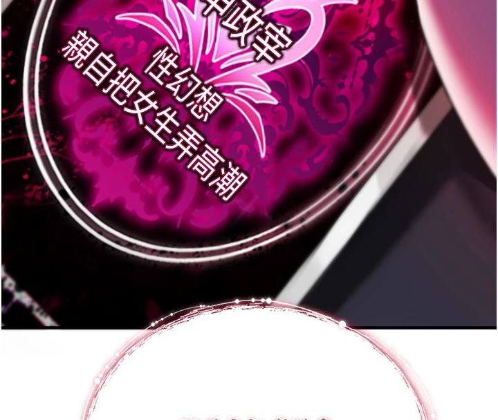 诅咒性转物语第1话-睡醒变成发春女