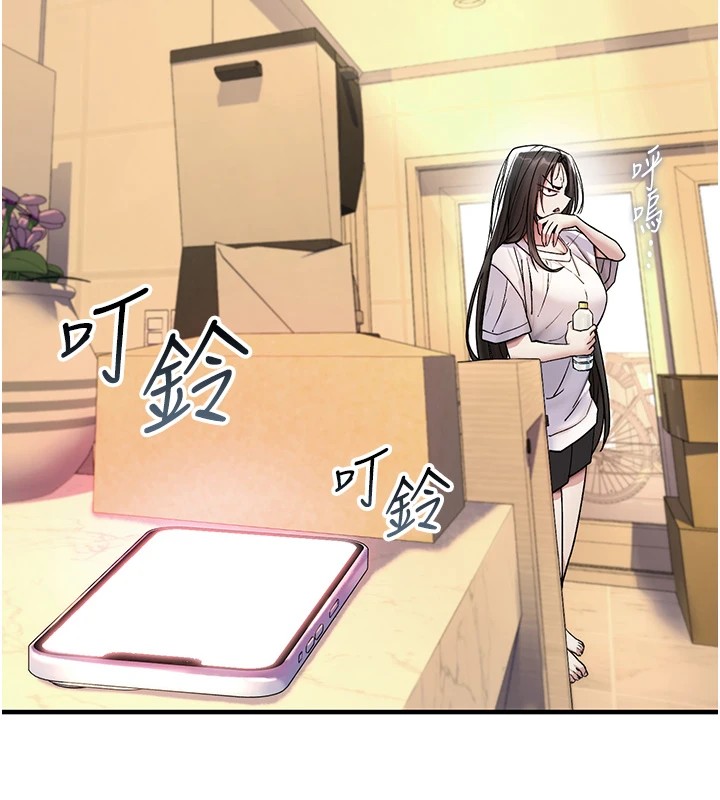 诅咒性转物语第1话-睡醒变成发春女