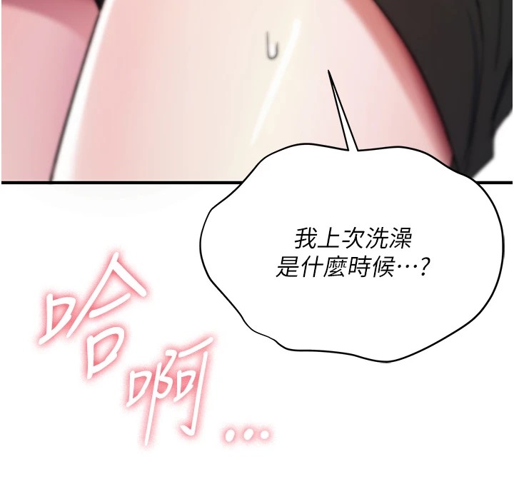 诅咒性转物语第1话-睡醒变成发春女