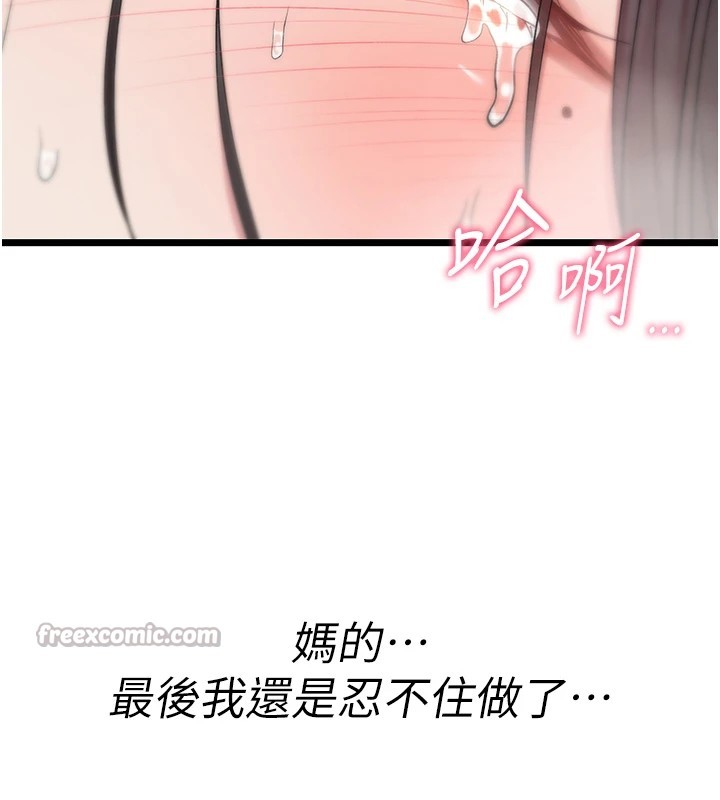 诅咒性转物语第1话-睡醒变成发春女