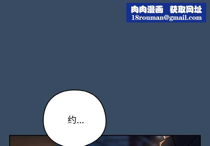 下班后的例行恋爱第86話