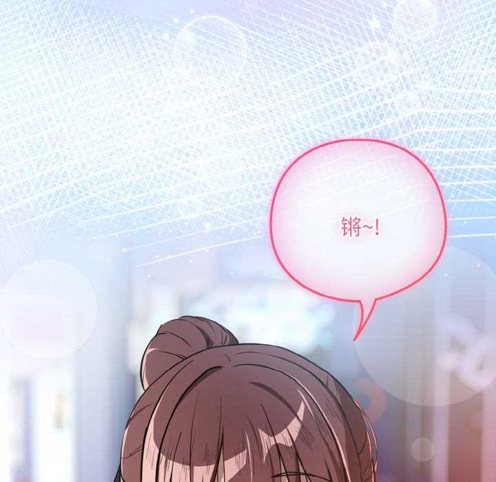 下班后的例行恋爱第86話