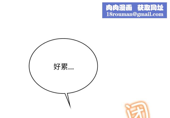 渴望占有她第94話