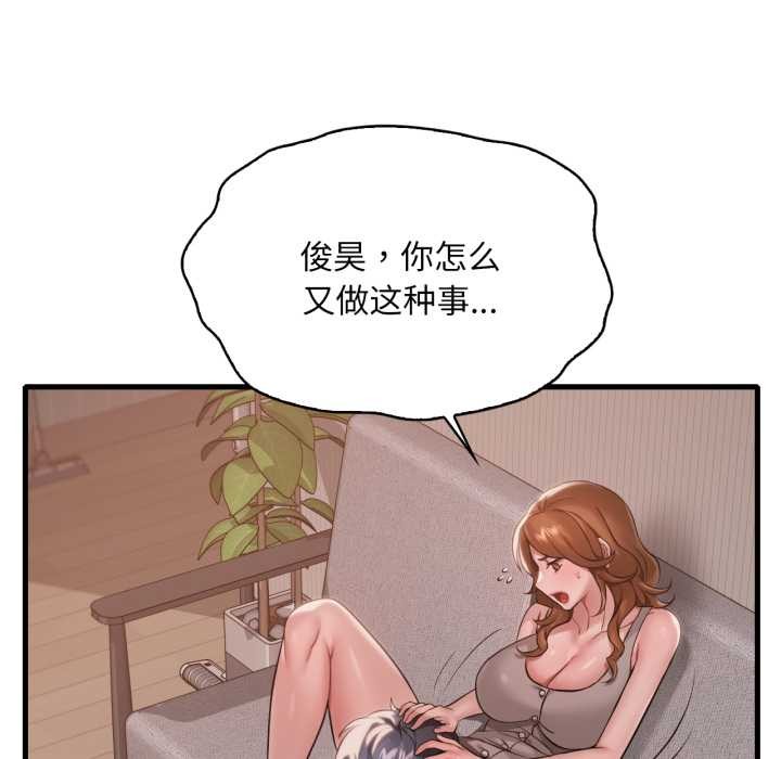 渴望占有她第94話