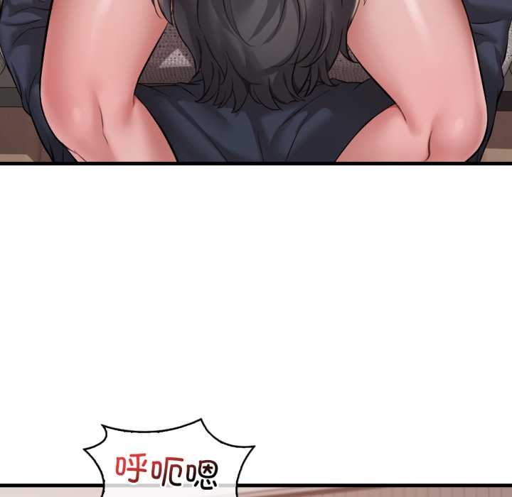 渴望占有她第94話