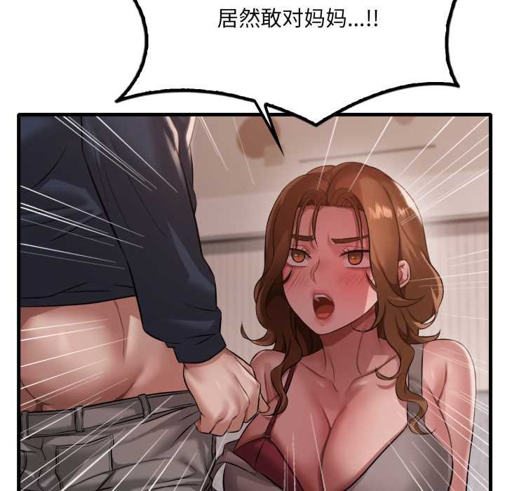 渴望占有她第94話