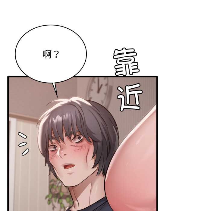 渴望占有她第94話