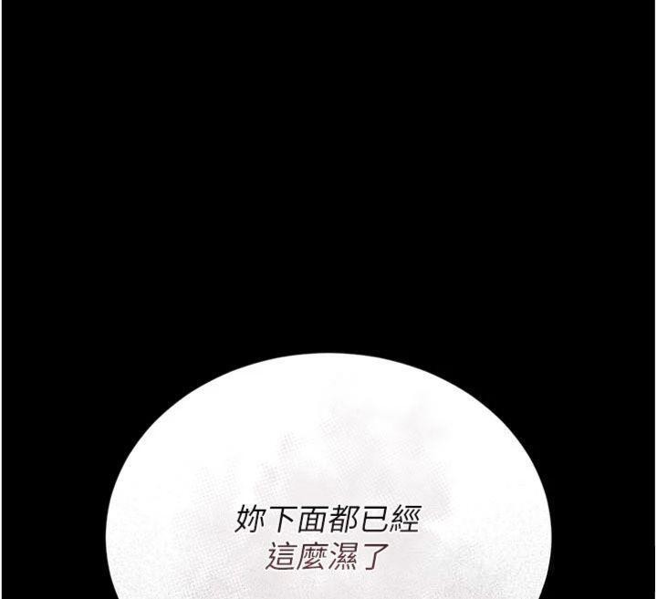 獵艷琯理員第21話-利用同情心騙人上床