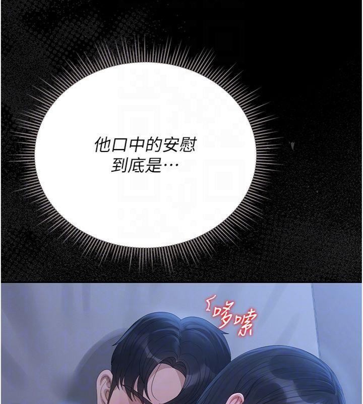 獵艷琯理員第21話-利用同情心騙人上床