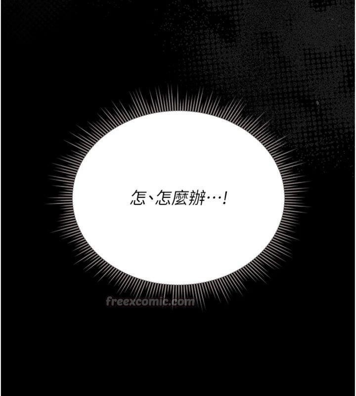 獵艷琯理員第21話-利用同情心騙人上床