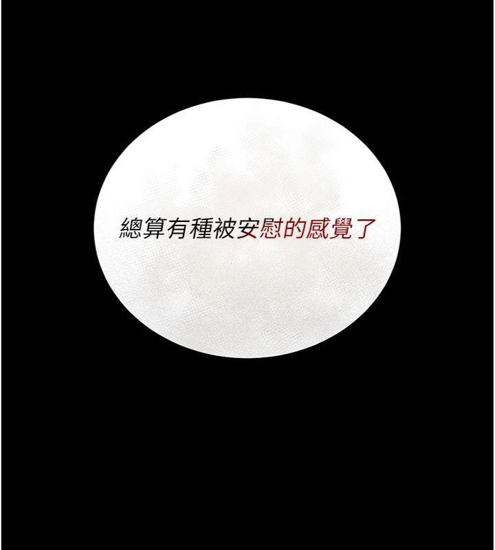 獵艷琯理員第21話-利用同情心騙人上床