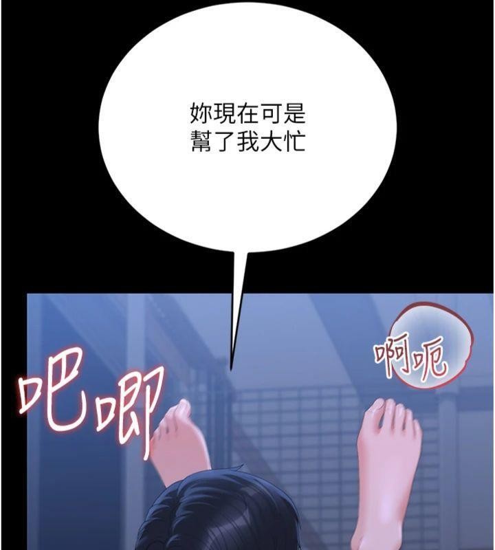 獵艷琯理員第21話-利用同情心騙人上床