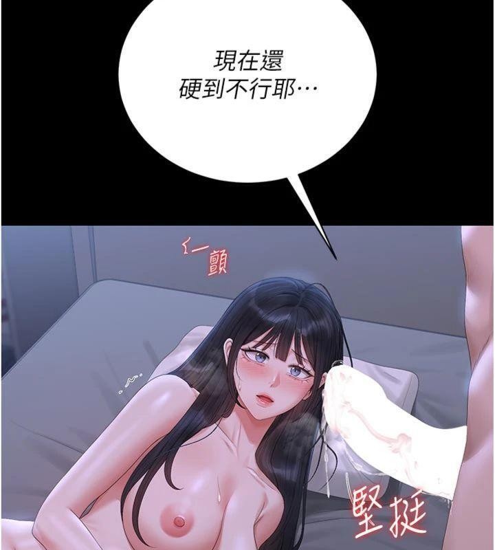 獵艷琯理員第21話-利用同情心騙人上床