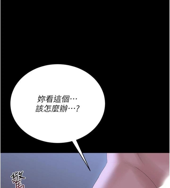 獵艷琯理員第21話-利用同情心騙人上床