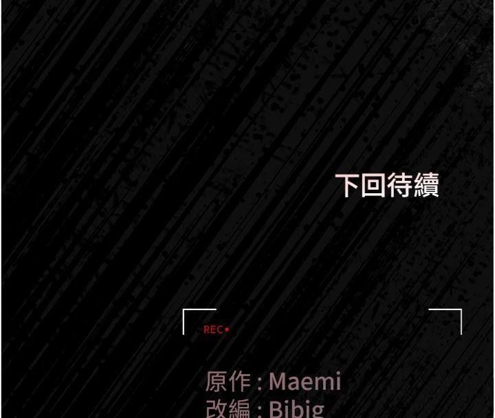 獵艷琯理員第21話-利用同情心騙人上床